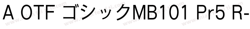 A OTF ゴシックMB101 Pr5 R字体转换